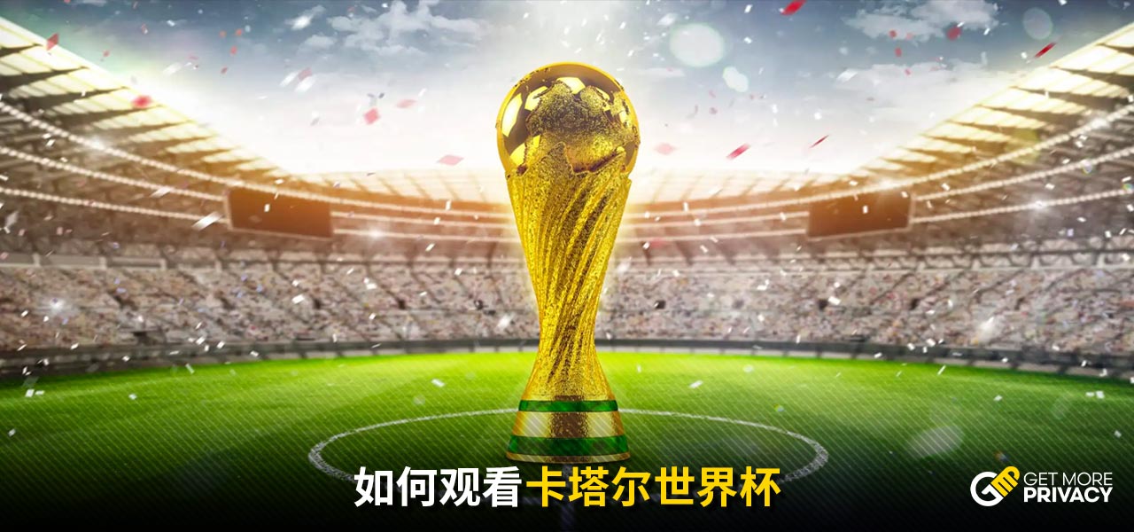 赛中不可或